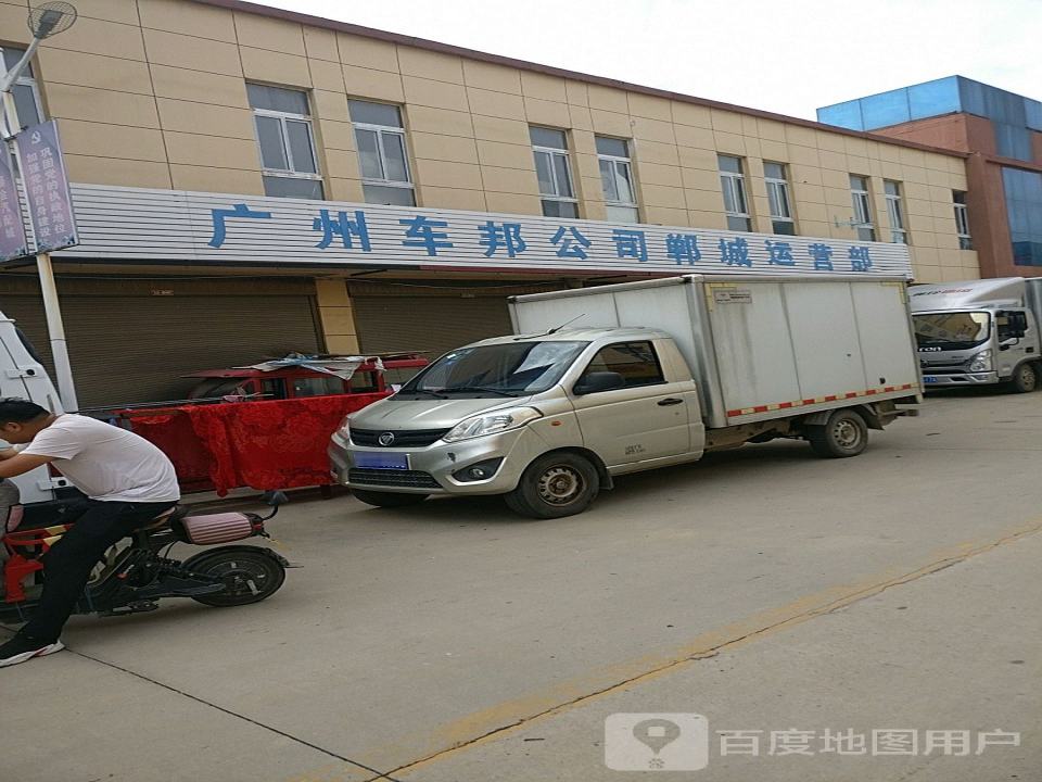 广州车邦公司郸城运营部(禅城运营部)