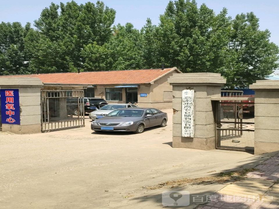 高密市高农仓储物流有限公司