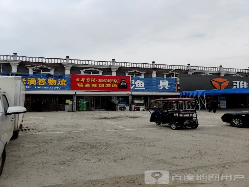 壹米滴答物流