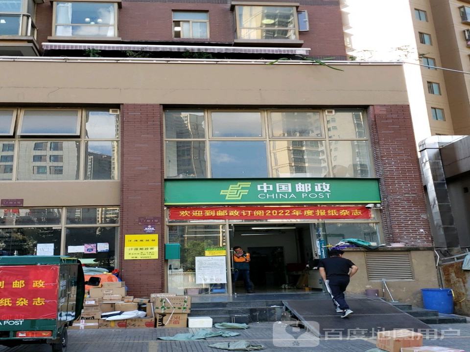中国邮政沣源揽投站(红塔丽水雅苑)