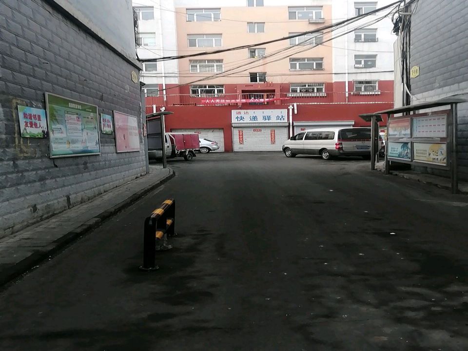 通达快递驿站(解放大街店)