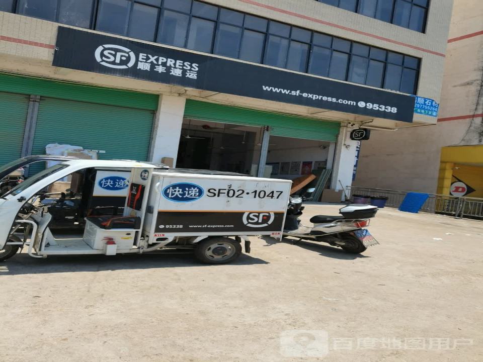 顺丰速运(潭口大道店)