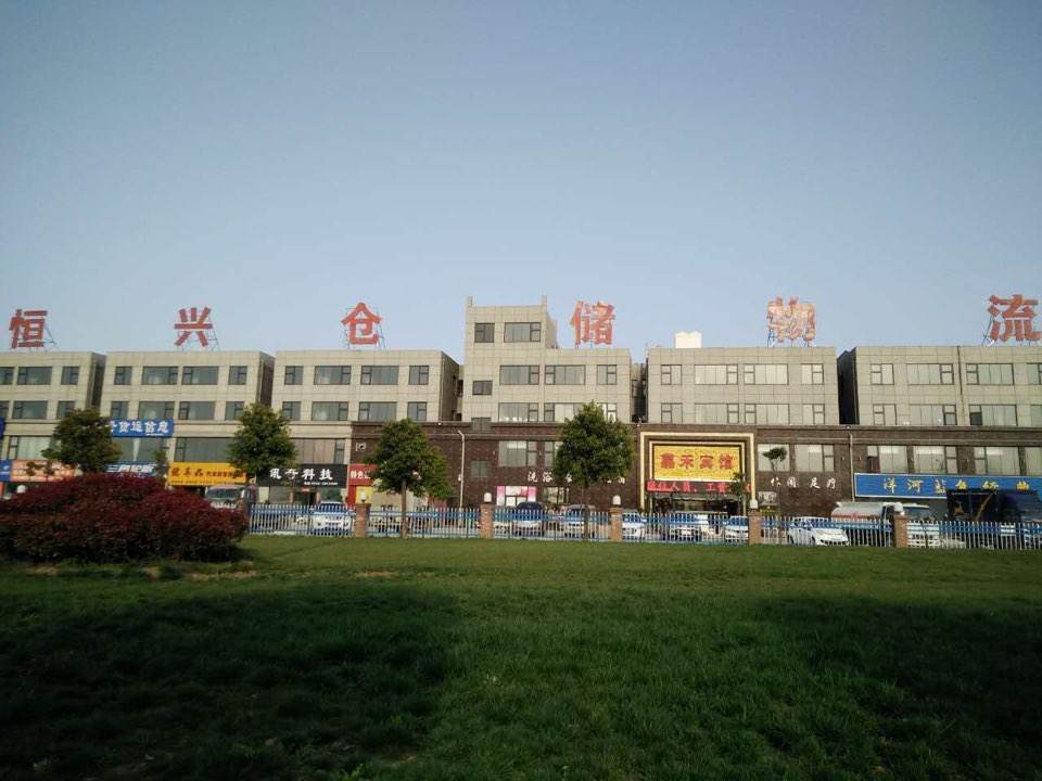 驻马店市恒兴仓储物流园