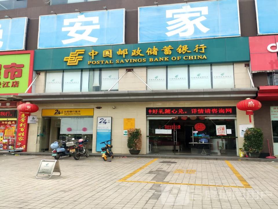 中国邮政(澄江广场)