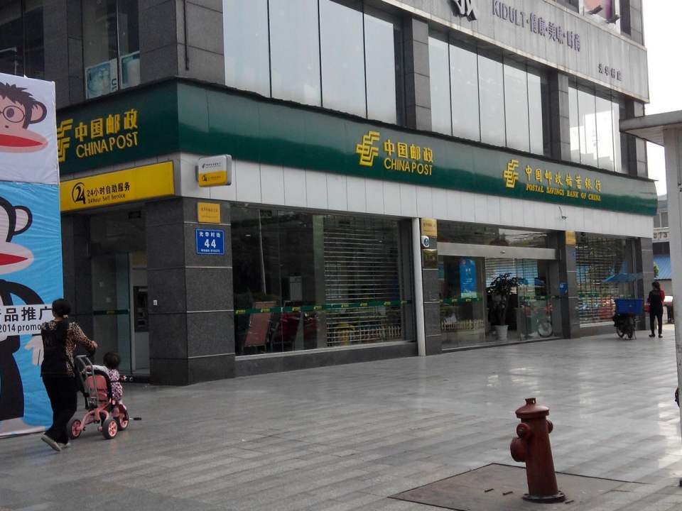 中国邮政(光华村邮政支局)