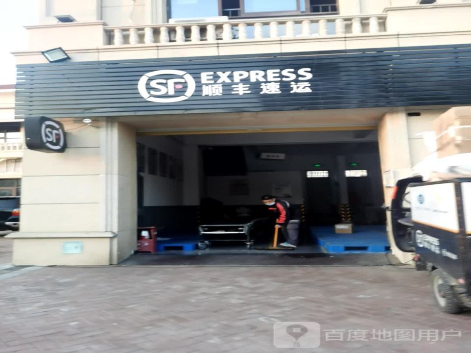 顺丰速运(亳州谯城雍景和府营业点)