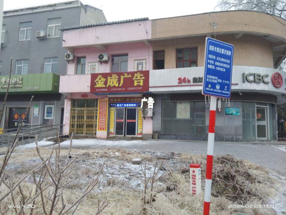 中国邮政(水塔邮政支局)