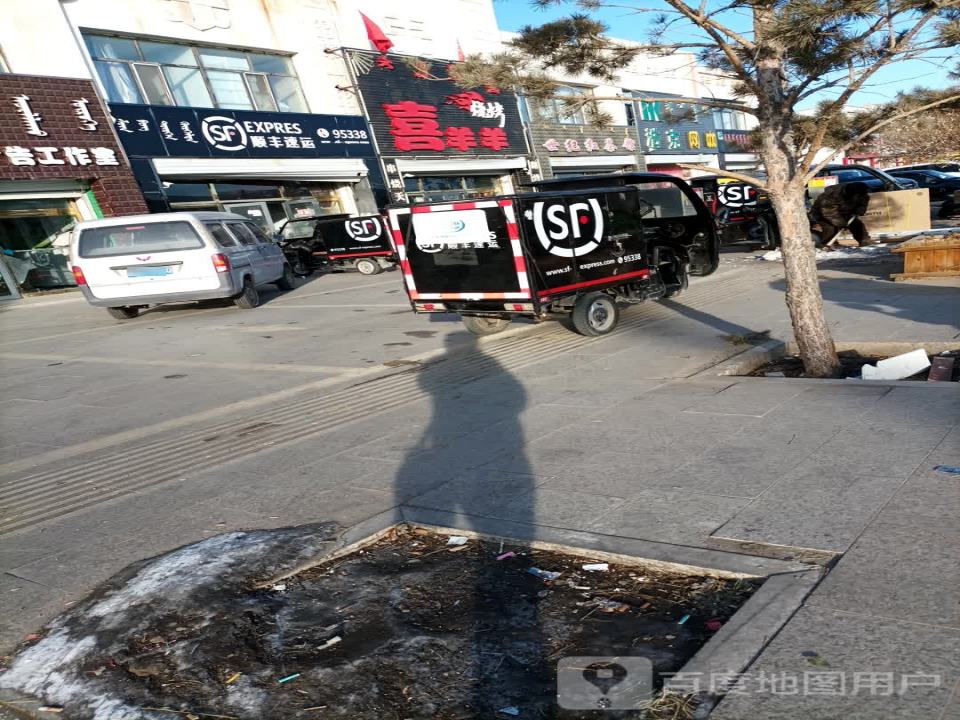 顺丰速运(满都拉街店)