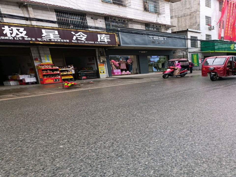 中国邮政(坪上邮政支局)
