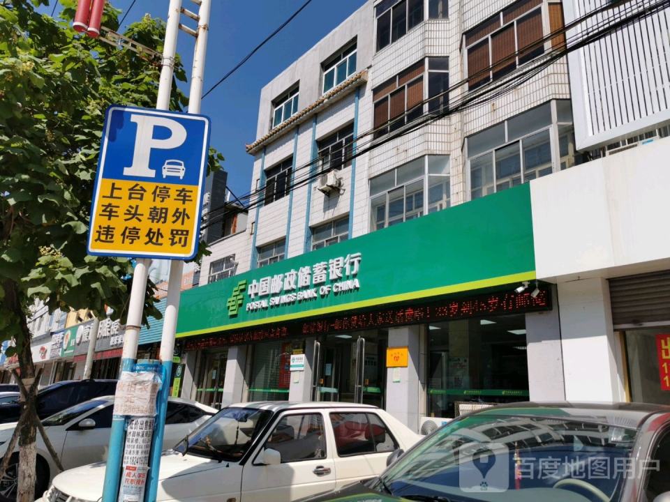 中国邮政(兆麟路支局)
