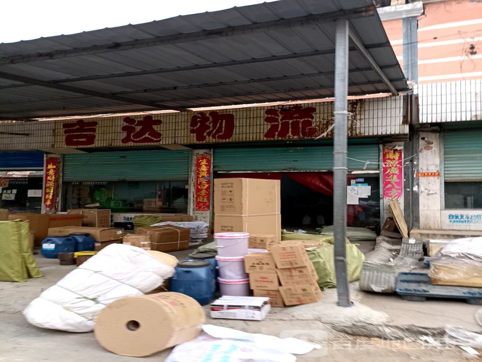 吉达物流(世纪大道店)