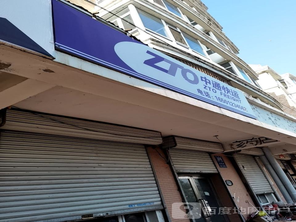 中通快运物流(龙祥路店)