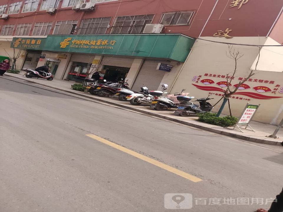 中国邮政(彝良县邮政局)
