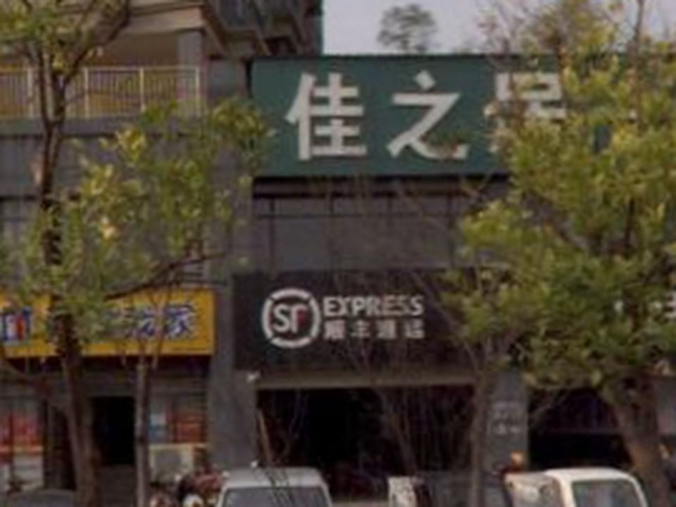 新建区顺丰速运(湾里)