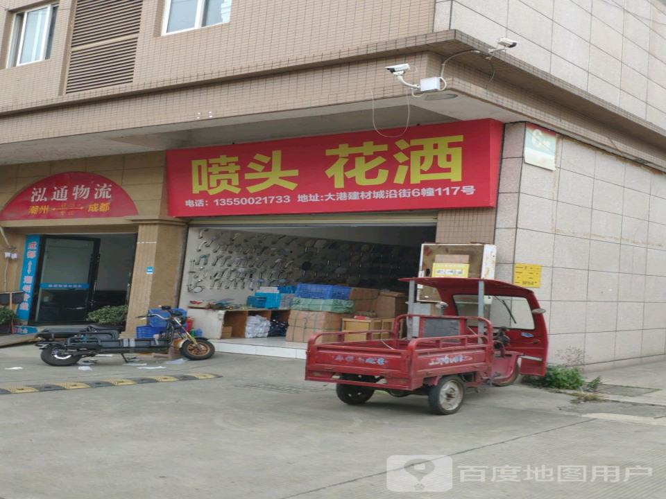 泓通物流