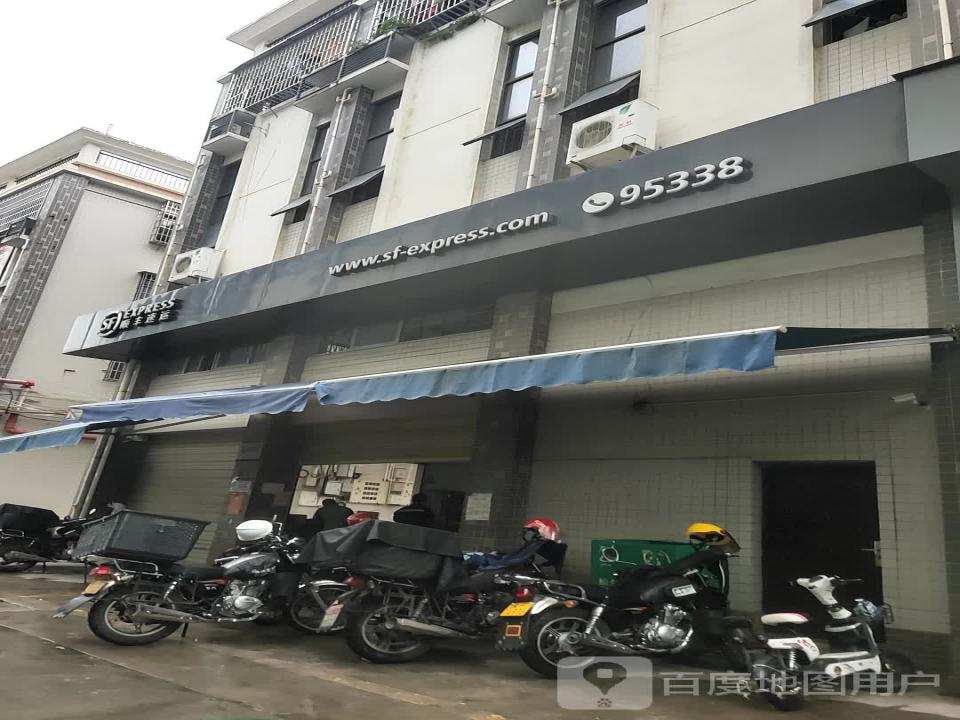 顺丰速运(龙岩新罗交易城营业点)