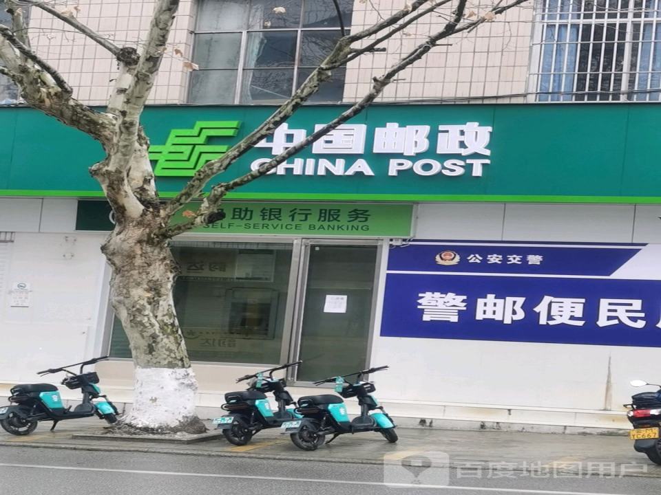 中国邮政(昌宁县邮政局)