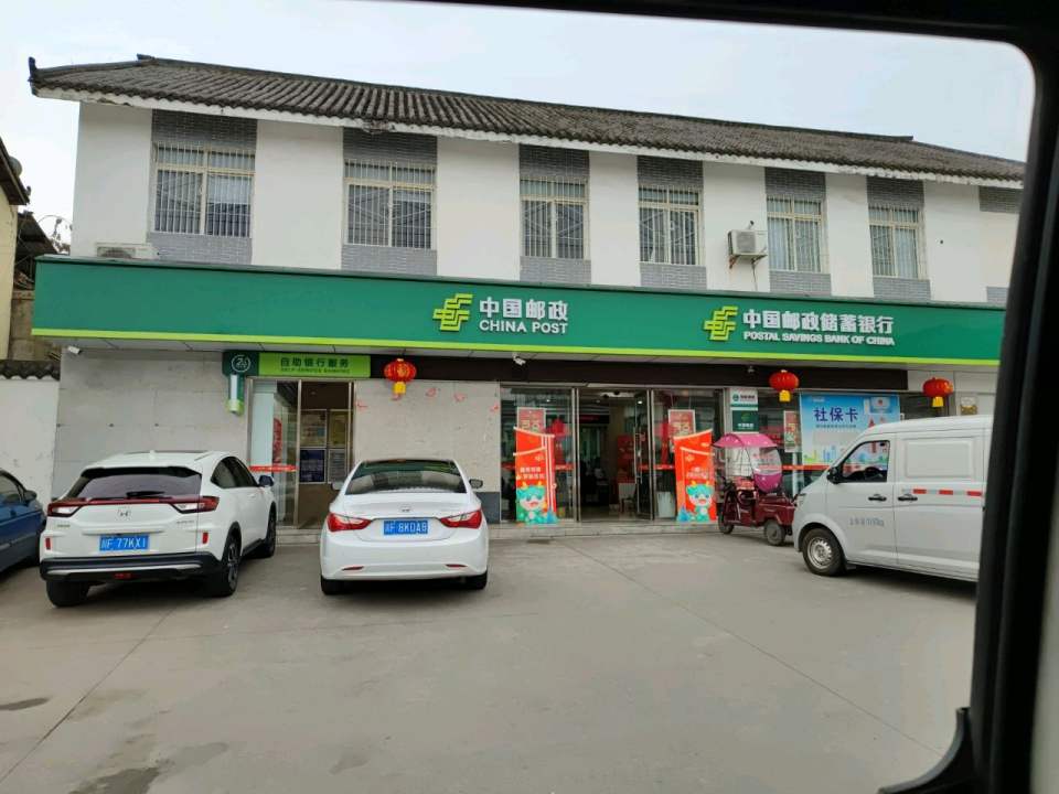 中国邮政(绵玄路店)
