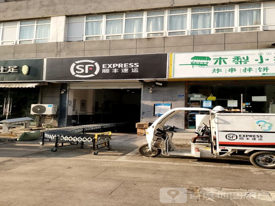 顺丰速运(友谊街店)