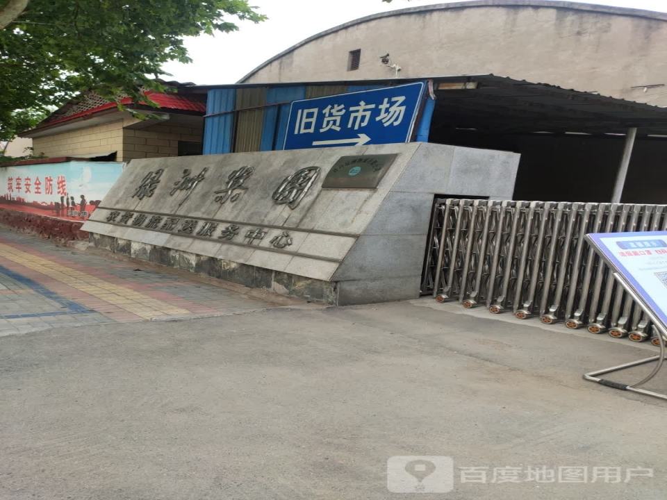 许昌绿洲物流有限公司