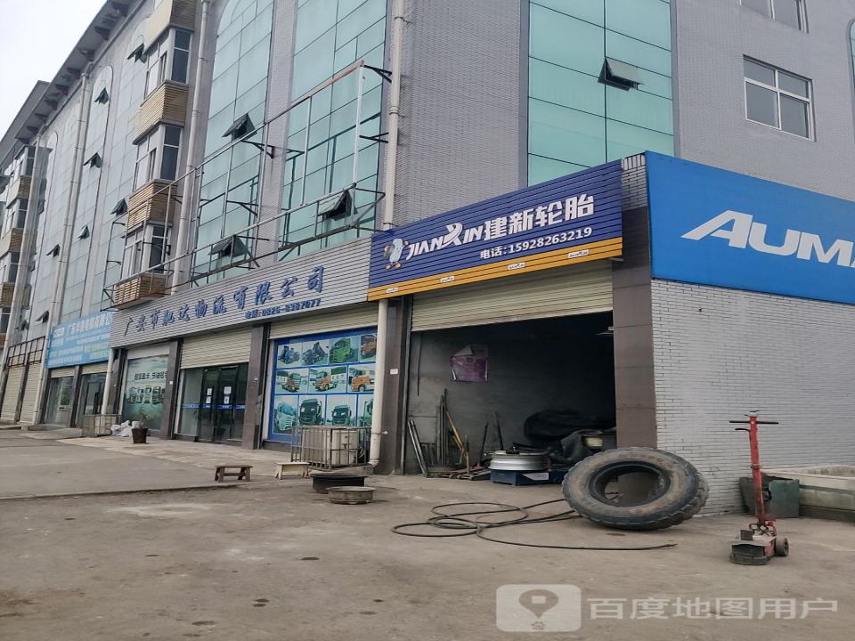广安市驰达物流有限公司