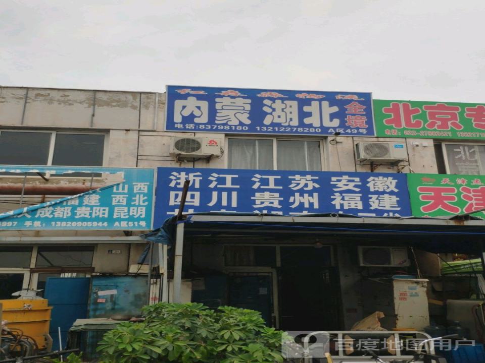 红森淼物流