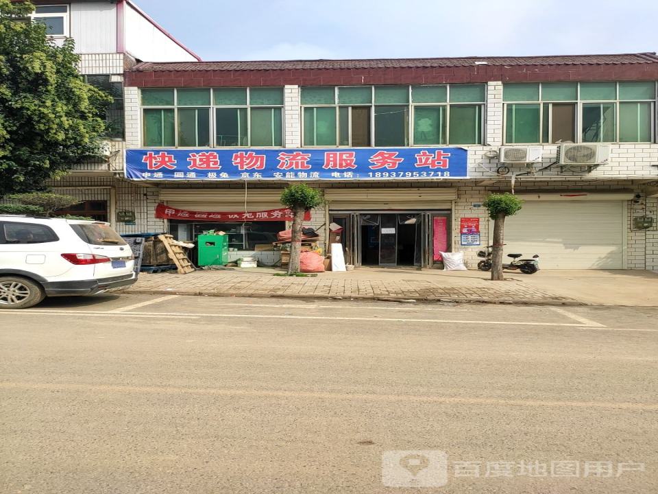 快递物流服务站(世纪大道店)