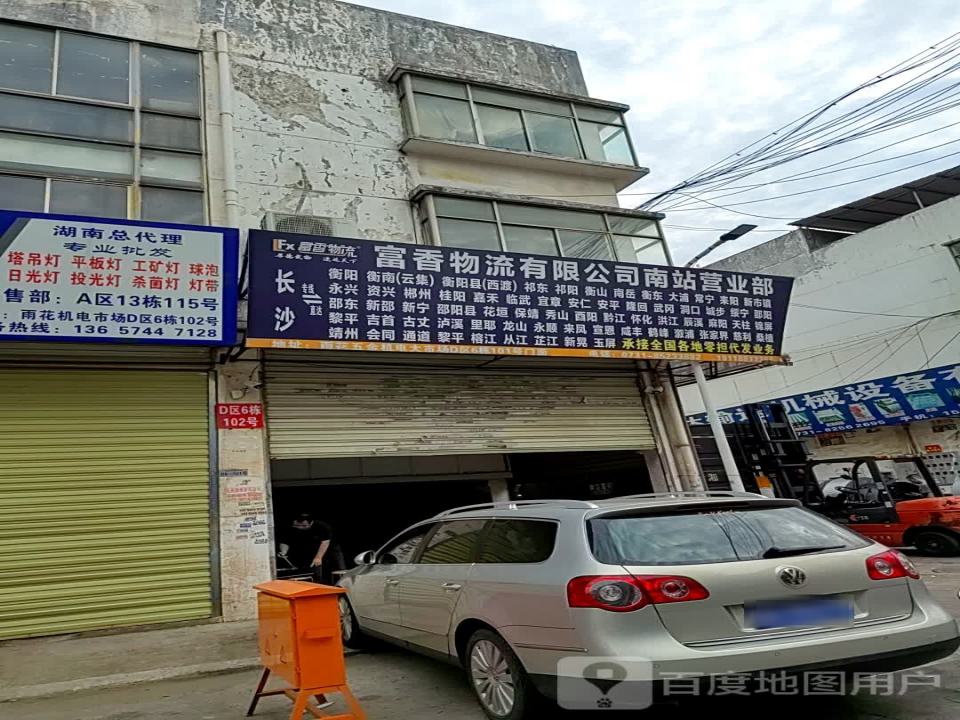 通通物流