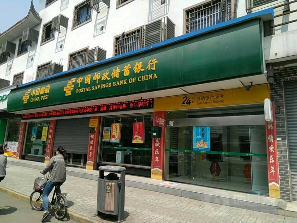 中国邮政(加农邮政支局)