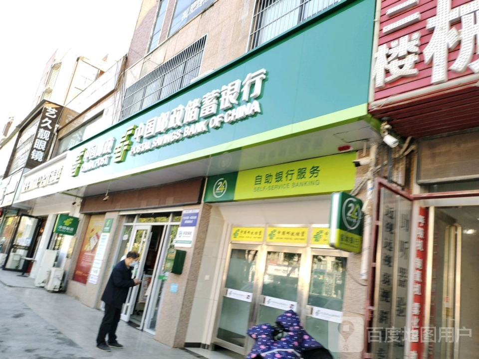 中国邮政(凯旋南路店)