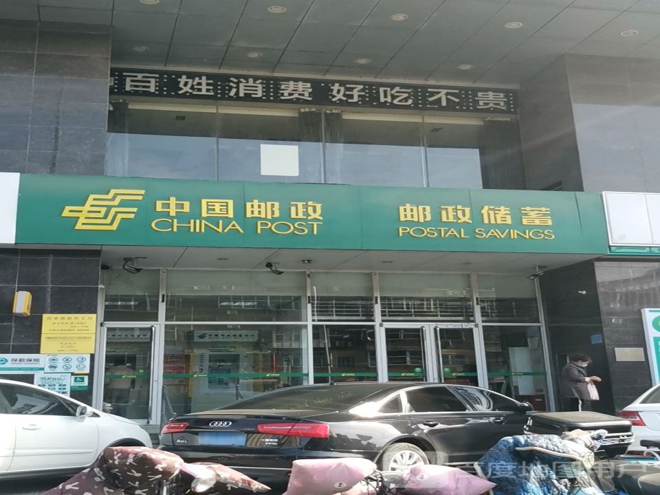 中国邮政(尚乘源邮电所)