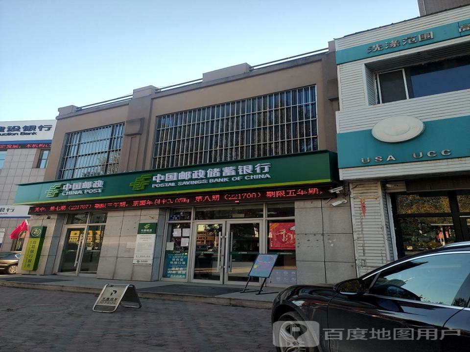 中国邮政(启明路)