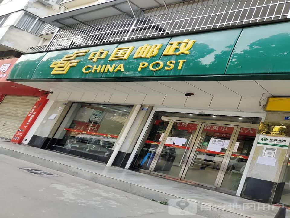 中国邮政(天乡路一段)
