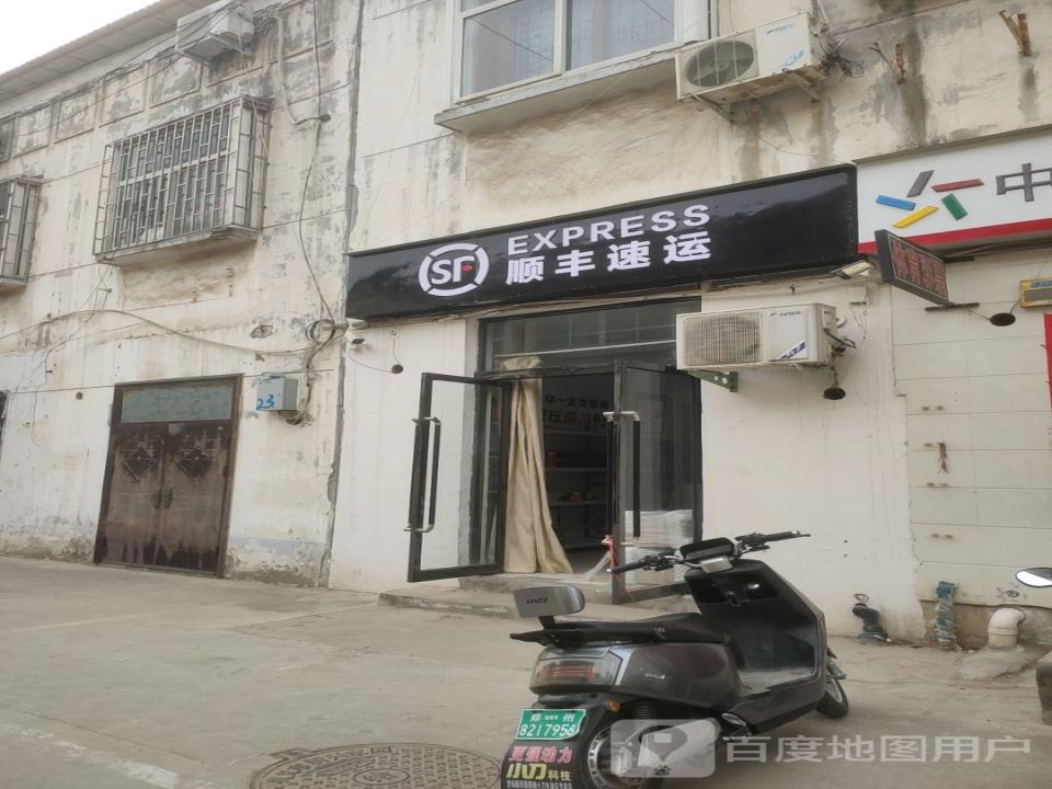 顺丰速运(新兴路店)
