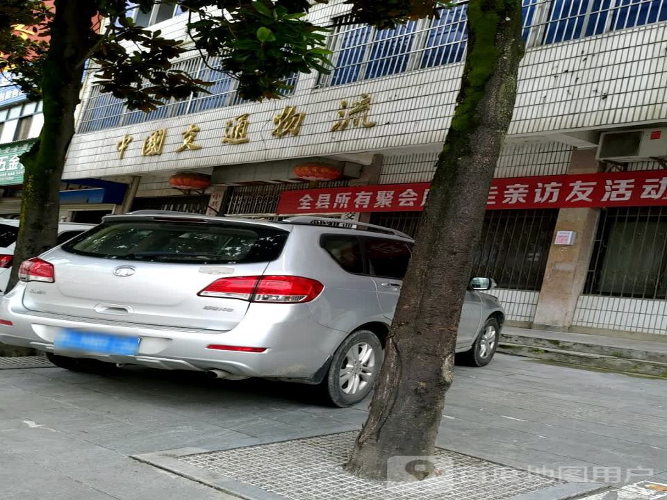 中国交通物流(毕升大道店)