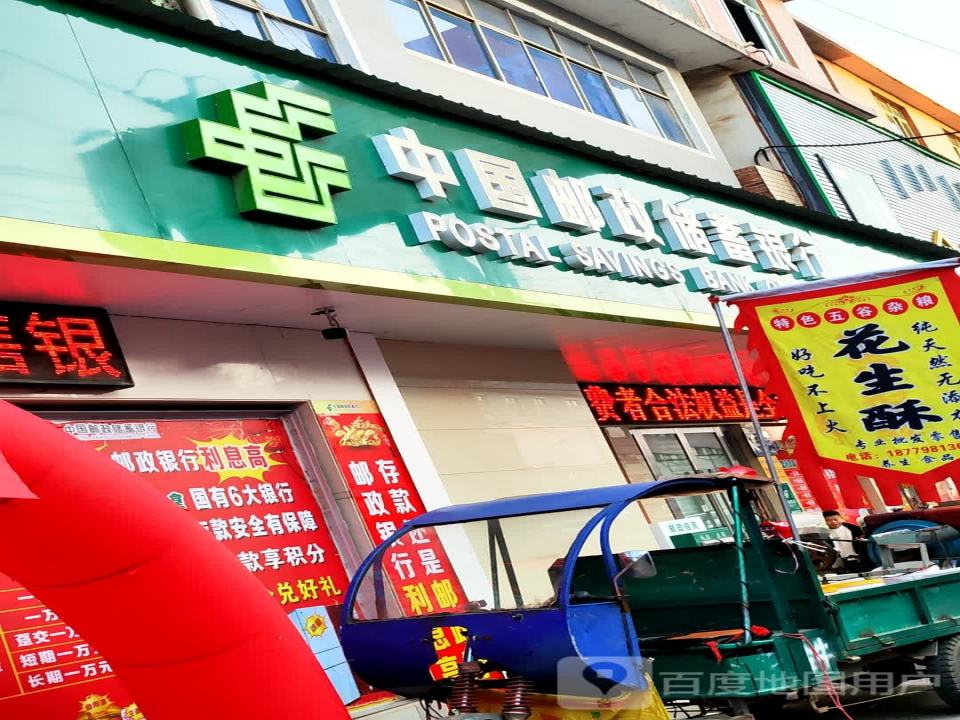 中国邮政(众埠邮政支局)
