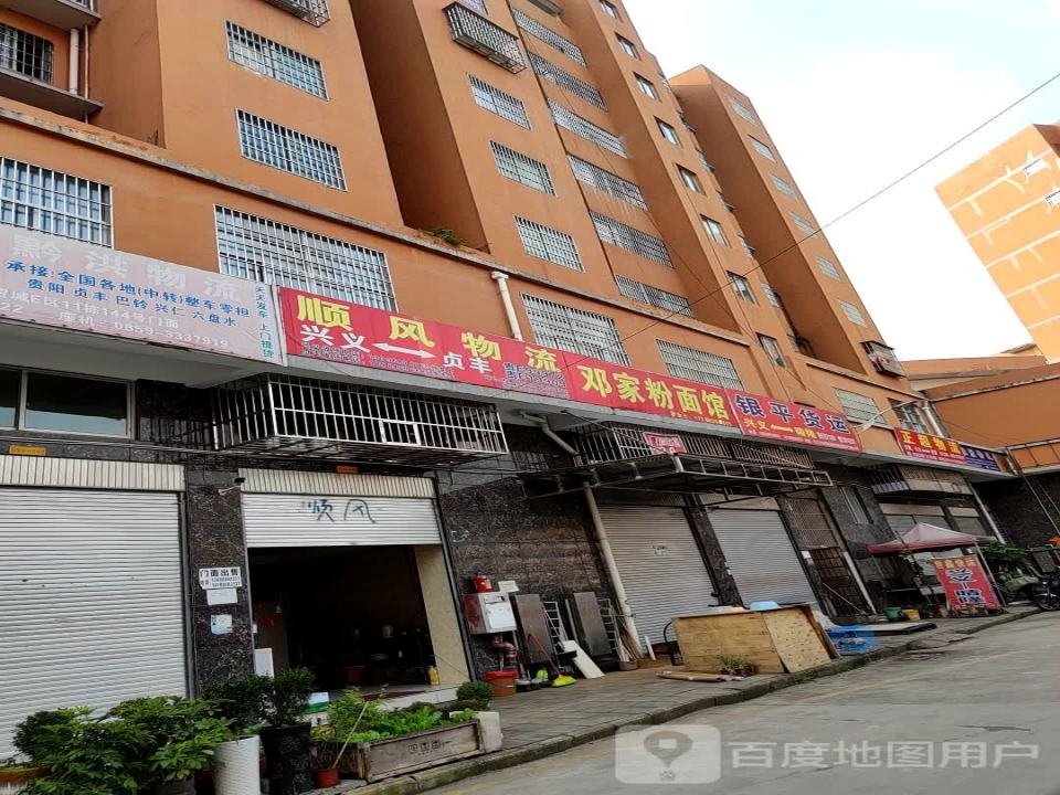 顺丰物流