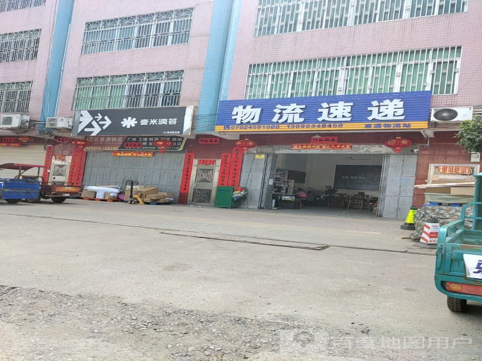 壹米滴答(G358店)