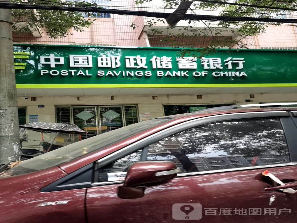 中国邮政(新阳邮政支局)