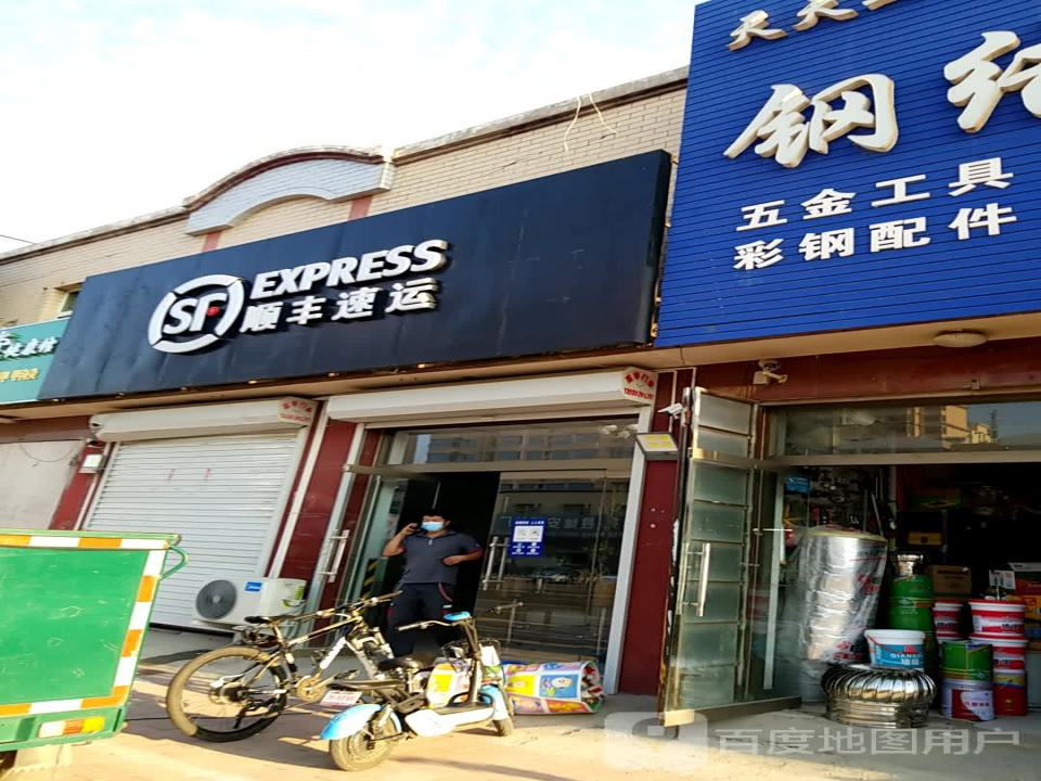 顺丰速运(古城速运营业点)