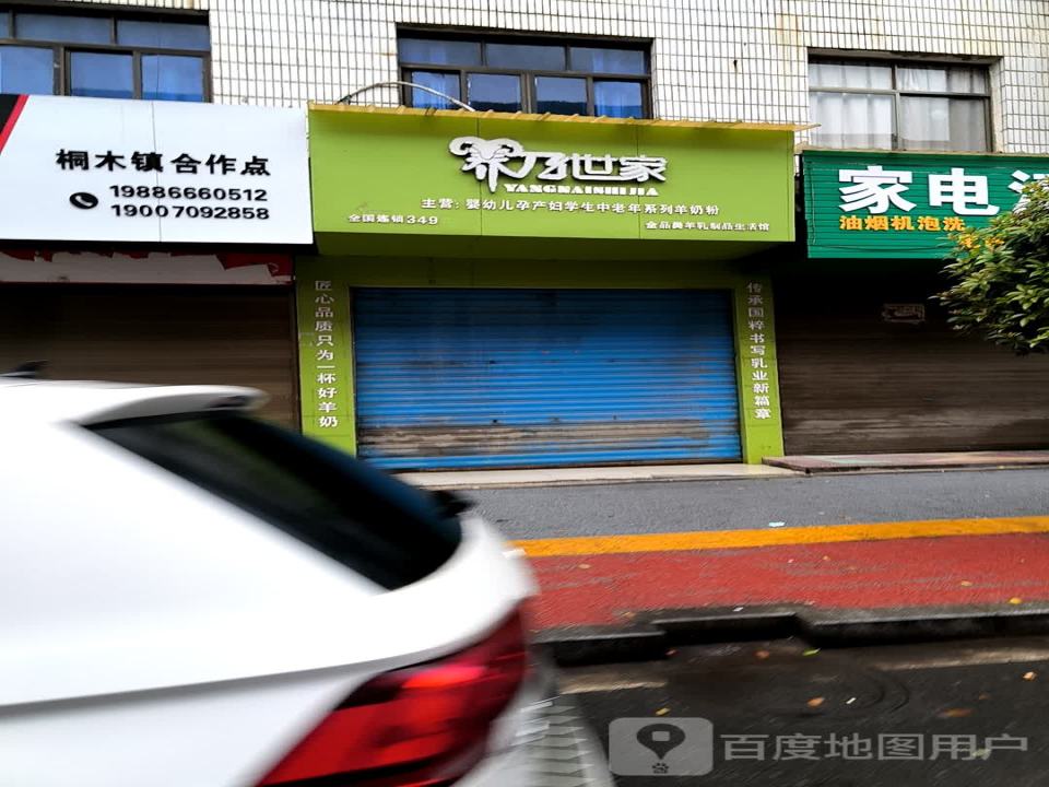 顺丰速运(桐木镇合作点)