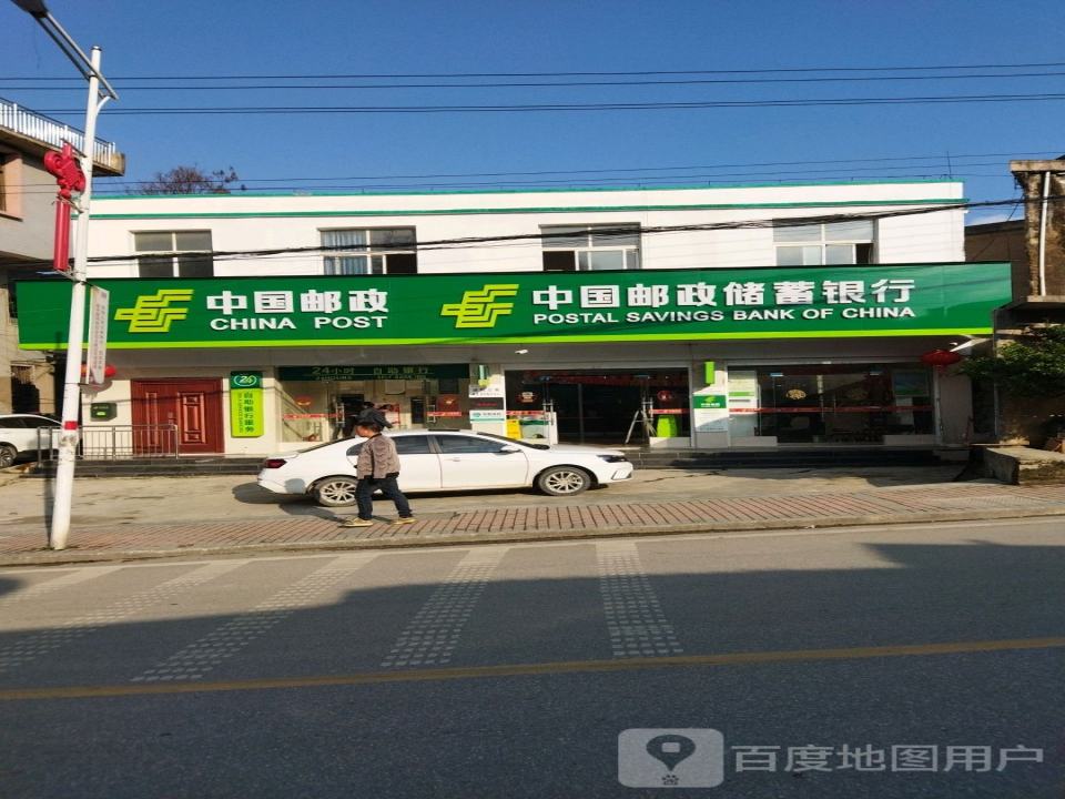 中国邮政(谷脚邮政支局)