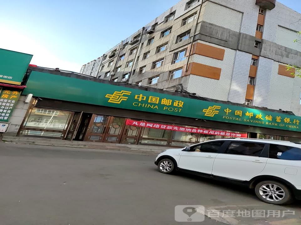 中国邮政(科院邮政所)