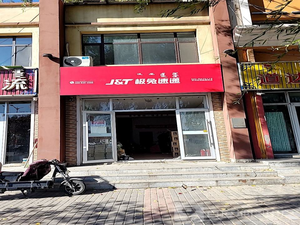 极兔速递