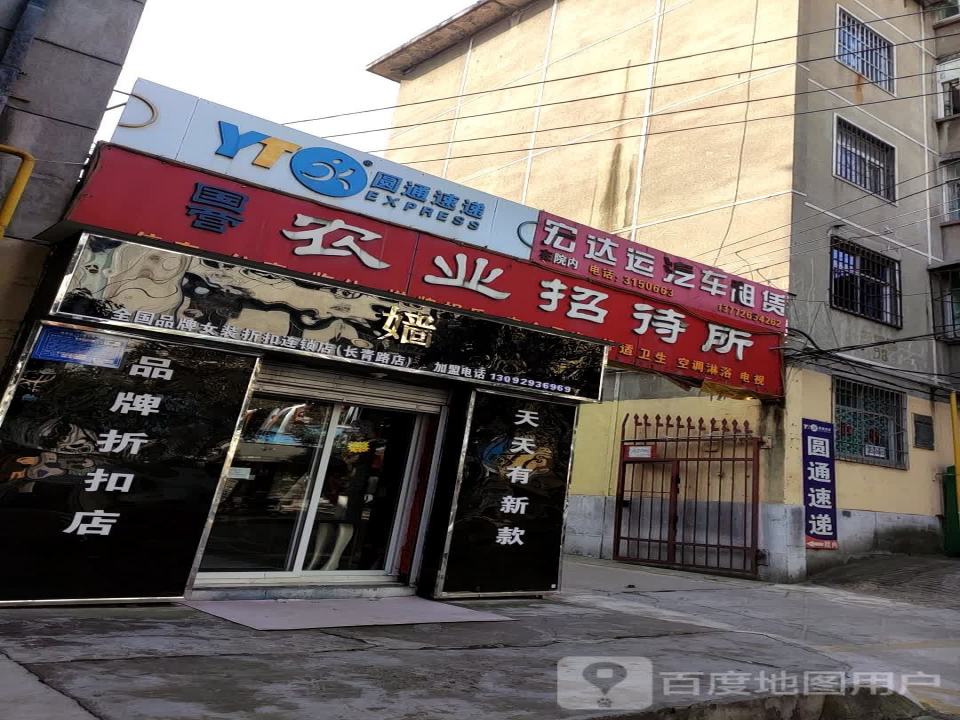 圆通速递(长青路店)