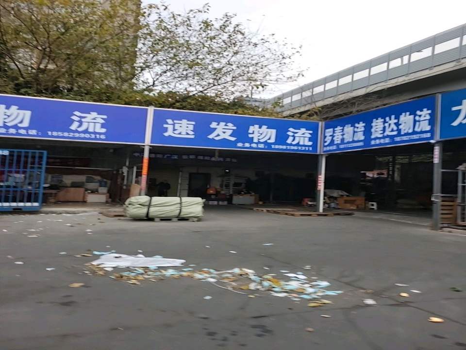 罗春物流