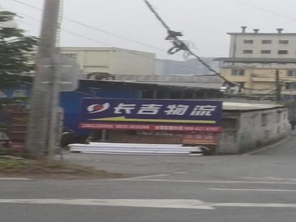 长吉物流