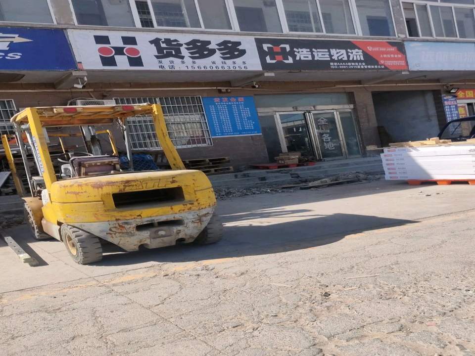 浩运物流(新乡路店)