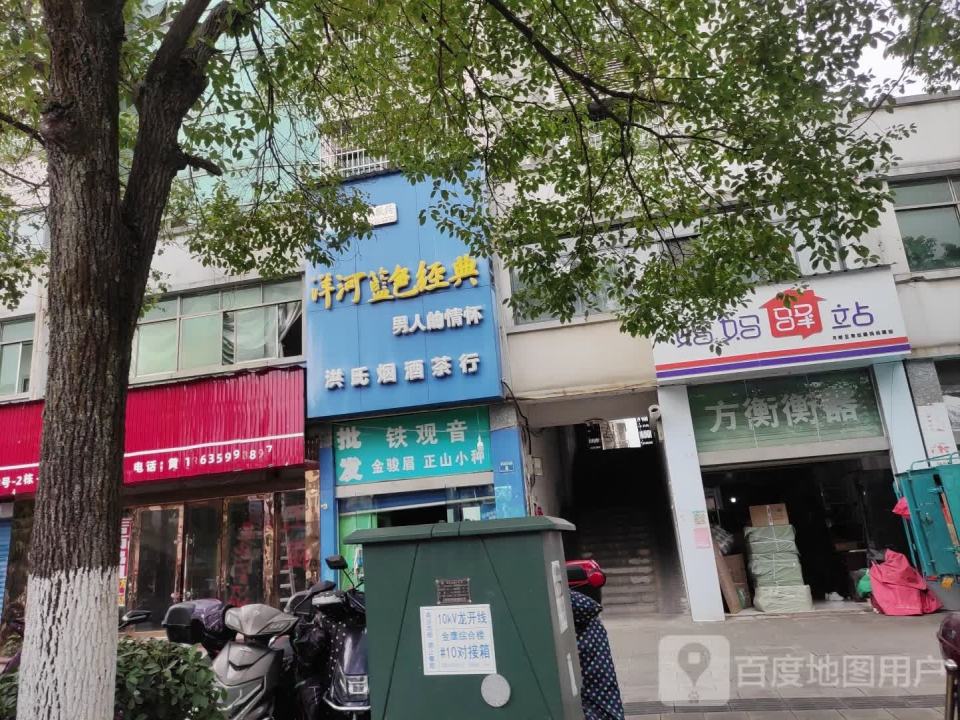 妈妈驿站(南站路店)