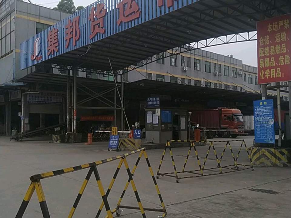 集邦货运市场
